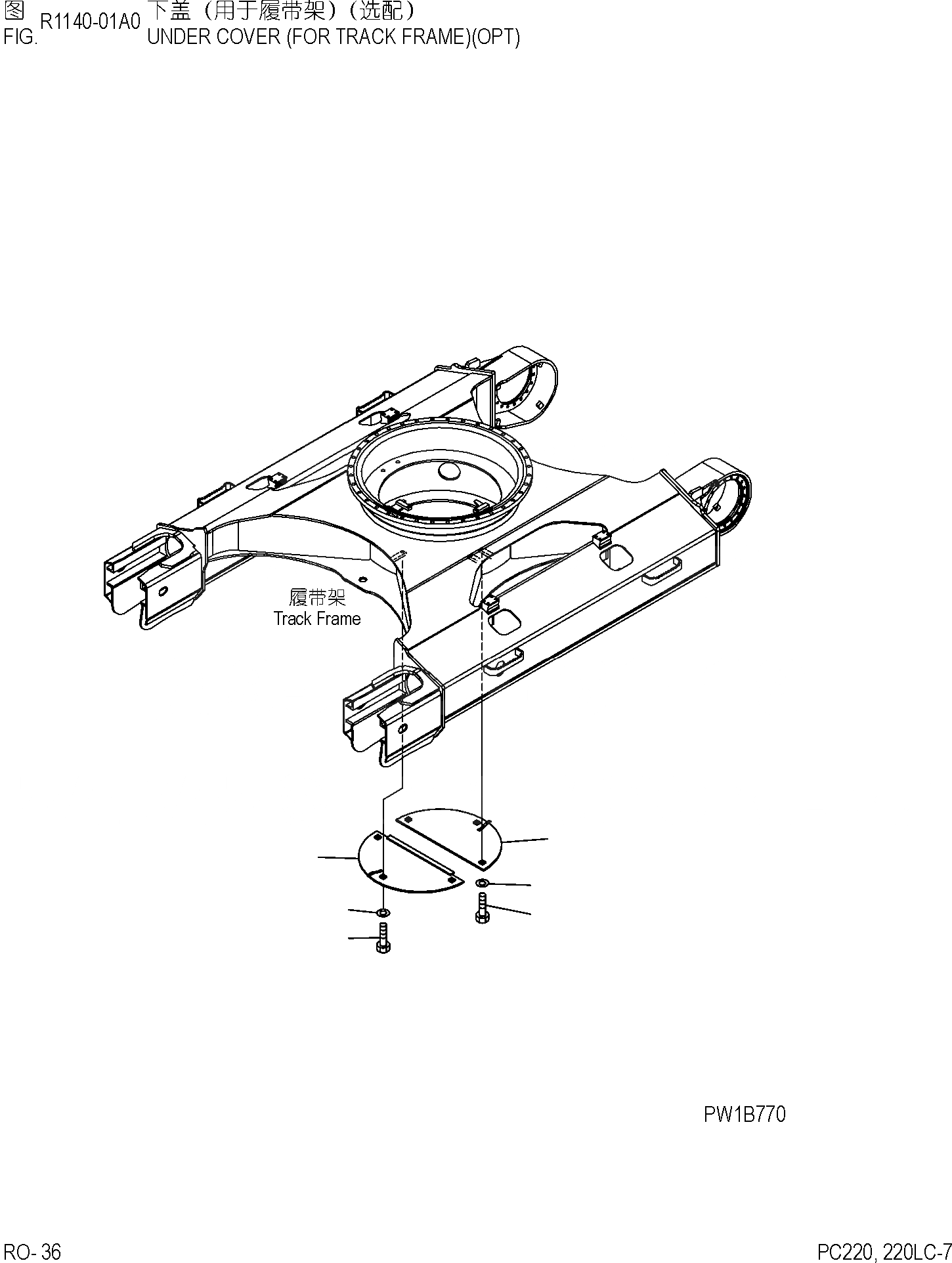 Схема запчастей Komatsu PC220-7 - НИЖН. КРЫШКА (ДЛЯ ГУСЕНИЧН. РАМЫ)(ОПЦИОНН.) ХОДОВАЯ]