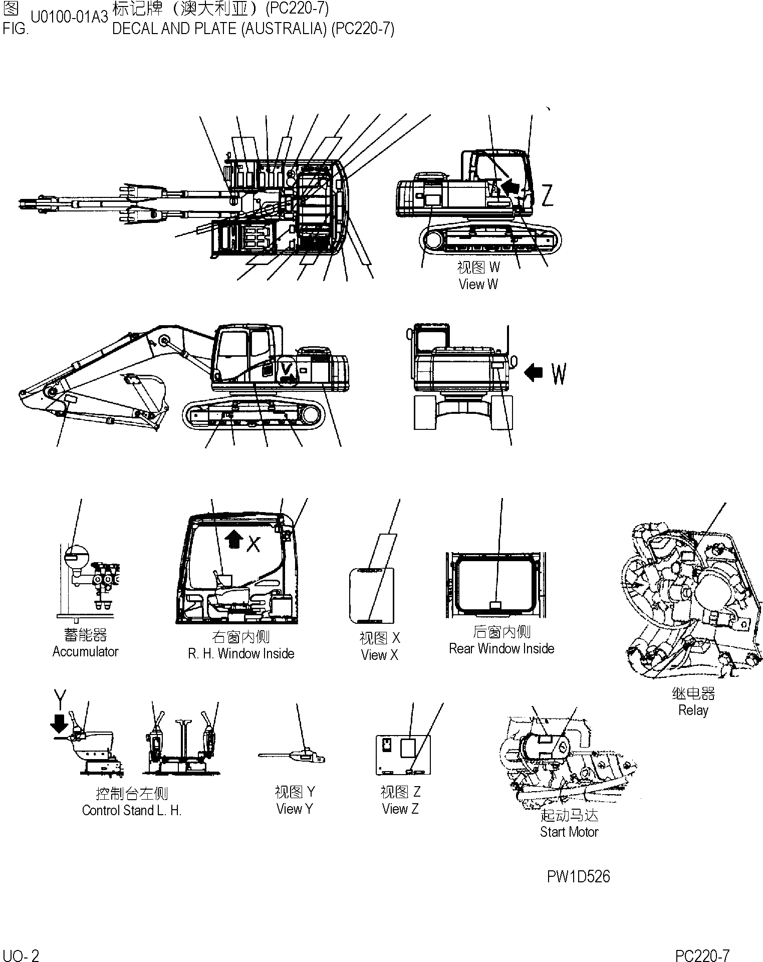 Схема запчастей Komatsu PC220-7 - ТАБЛИЧКИ (АВСТРАЛИЯ) (PC-7) МАРКИРОВКА]