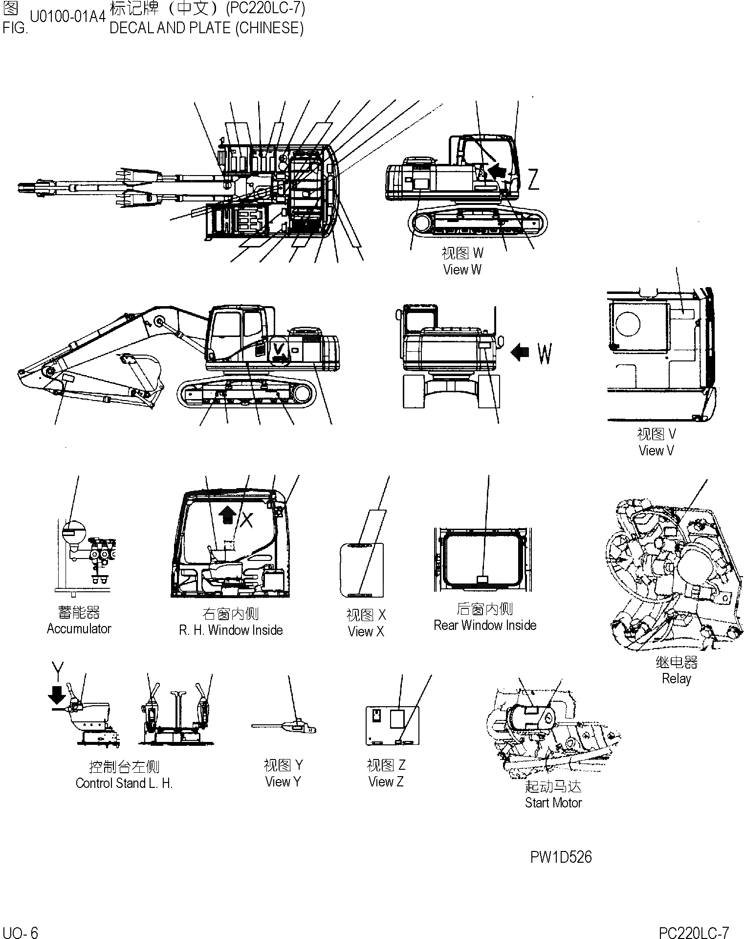 Схема запчастей Komatsu PC220-7 - ТАБЛИЧКИ (КИТАЙ) (PCLC-7) МАРКИРОВКА]