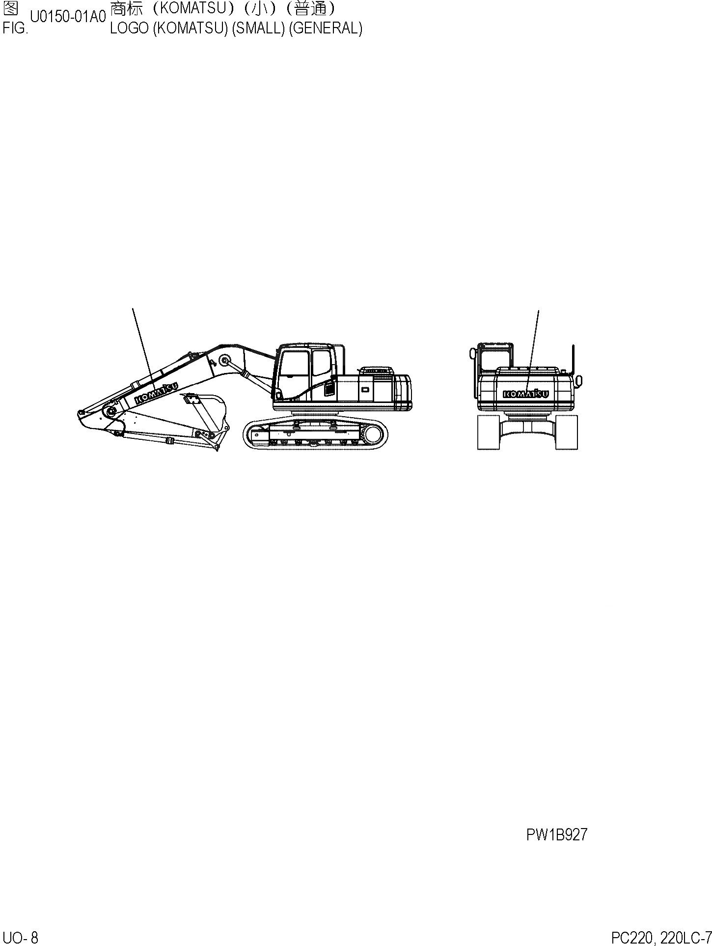 Схема запчастей Komatsu PC220-7 - ЛОГОТИП (KOMATSU) (МАЛ.) (ОСНОВН.) МАРКИРОВКА]