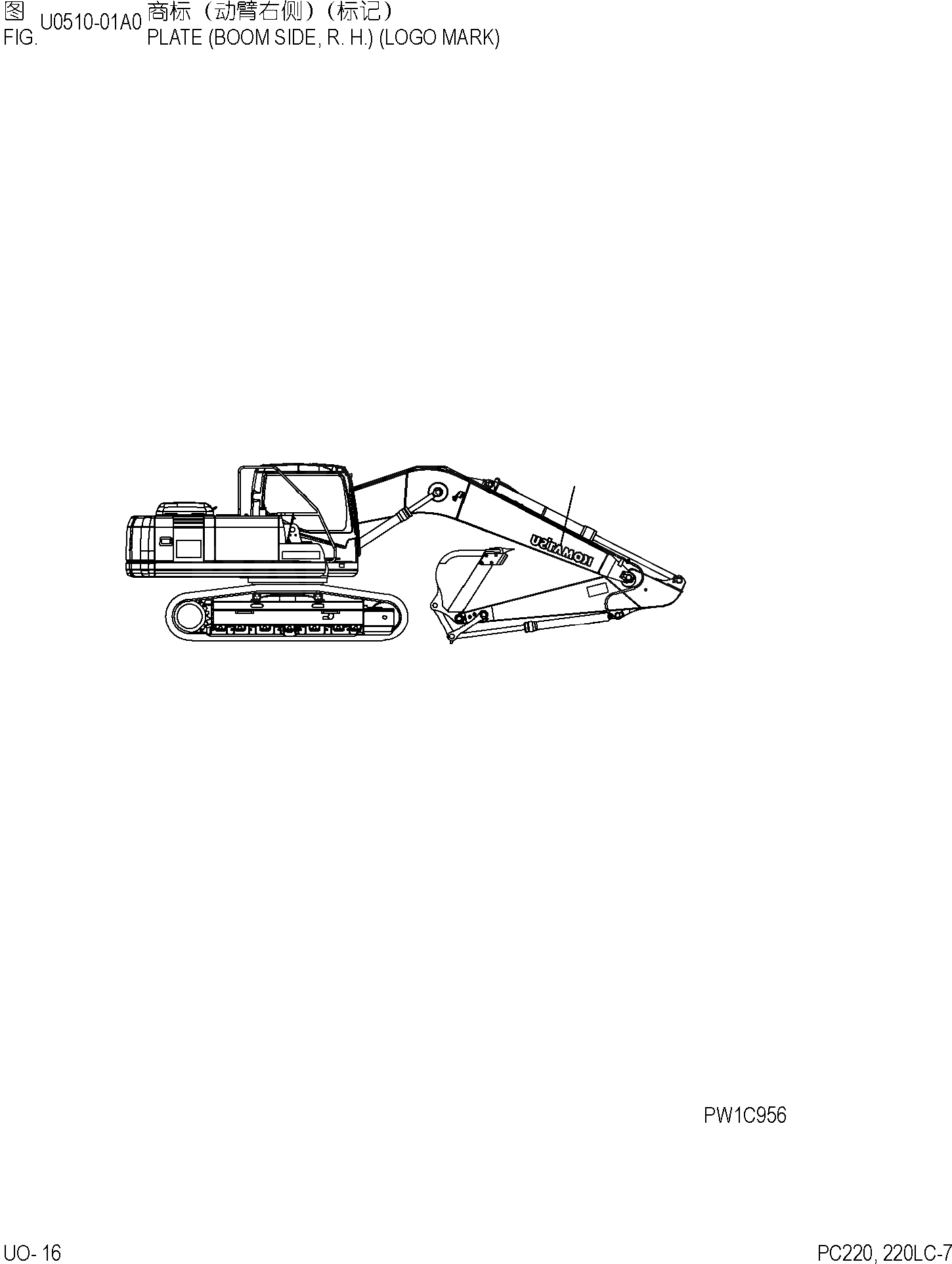 Схема запчастей Komatsu PC220-7 - ПЛАСТИНА (СТРЕЛА, ПРАВ.) (ЛОГОТИП) МАРКИРОВКА]