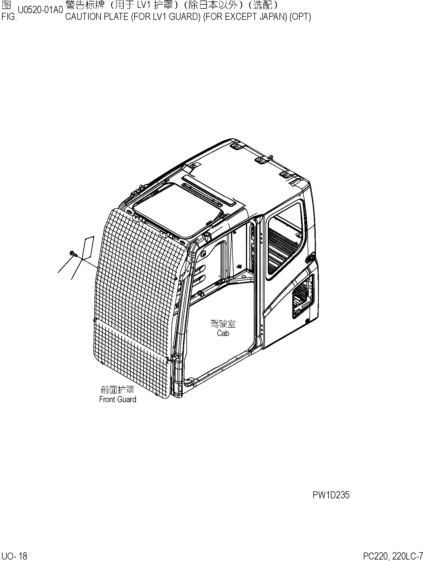 Схема запчастей Komatsu PC220-7 - ПРЕДУПРЕЖДАЮЩ. МАРКИРОВКА (ДЛЯ ЗАЩИТЫ LV1) (ДЛЯ КРОМЕ ЯПОН.) (ОПЦИОНН.) МАРКИРОВКА]