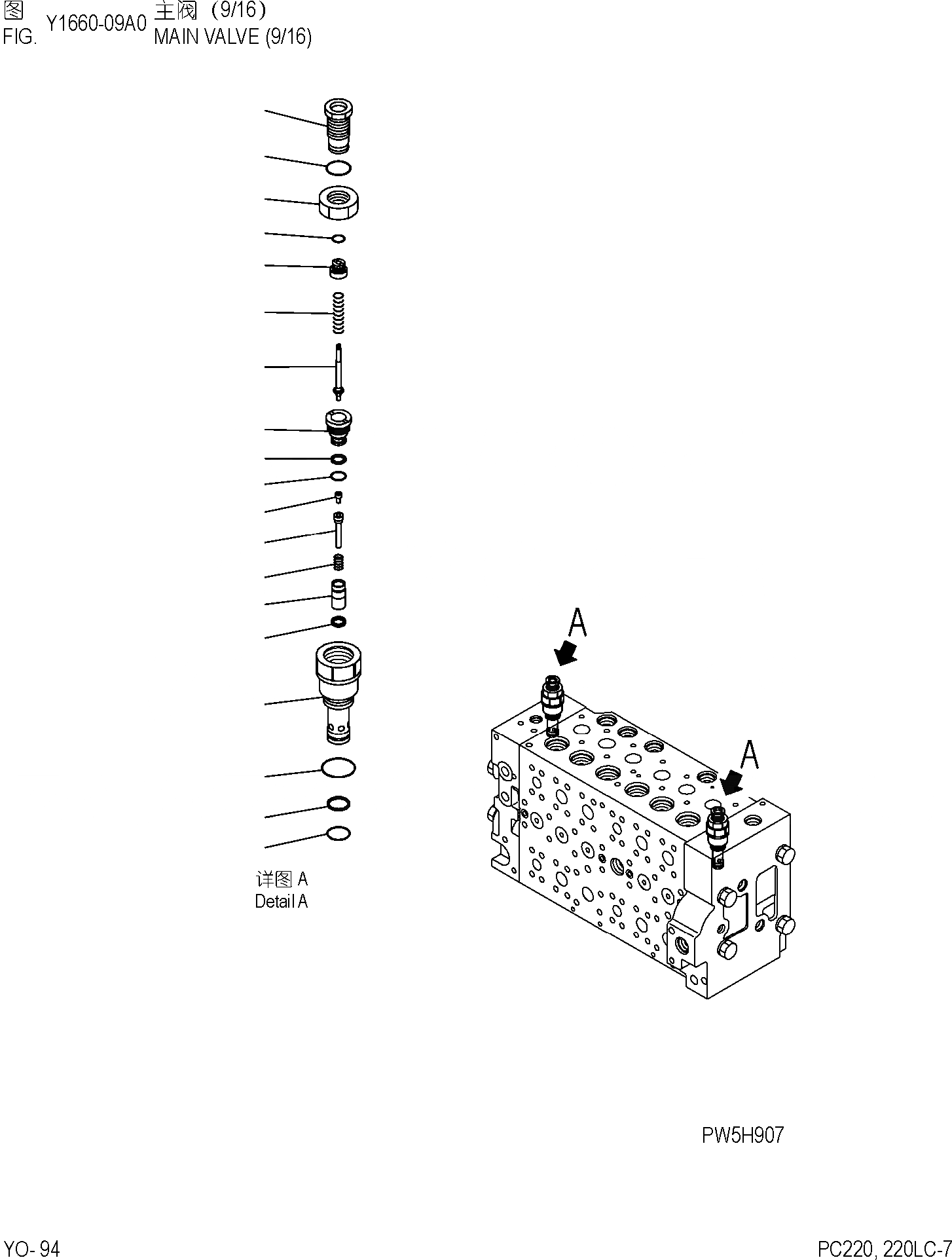 Схема запчастей Komatsu PC220-7 - ОСНОВН. КЛАПАН (9/) ОСНОВН. КОМПОНЕНТЫ И РЕМКОМПЛЕКТЫ]