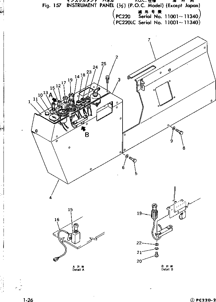 Схема запчастей Komatsu PC220LC-2 - ПАНЕЛЬ ПРИБОРОВ (/) (P.O.C. MODEL) (КРОМЕ ЯПОН.)(№-) КОМПОНЕНТЫ ДВИГАТЕЛЯ И ЭЛЕКТРИКА