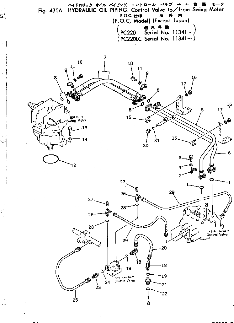 Схема запчастей Komatsu PC220LC-2 - ГИДРАВЛ МАСЛОПРОВОДЯЩАЯ ЛИНИЯ¤ УПРАВЛЯЮЩ. КЛАПАН TO/FROM МОТОР ПОВОРОТА     (P.O.C. MODEL) (КРОМЕ ЯПОН.)(№-) ПОВОРОТН. И СИСТЕМА УПРАВЛЕНИЯS
