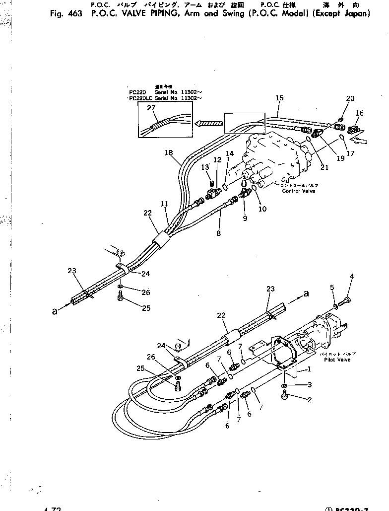 Схема запчастей Komatsu PC220LC-2 - P.O.C.КЛАПАН ТРУБЫ¤ РУКОЯТЬ И ПОВОРОТН. (P.O.C. MODEL) (КРОМЕ ЯПОН.) ПОВОРОТН. И СИСТЕМА УПРАВЛЕНИЯS
