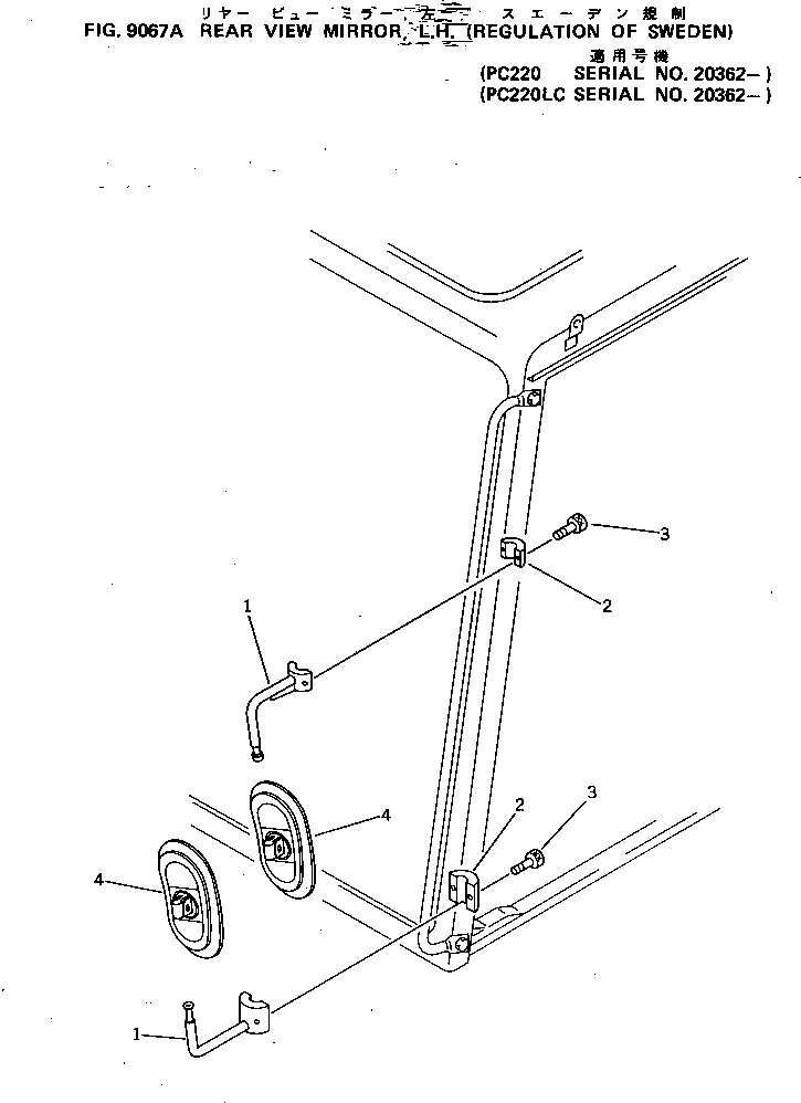 Схема запчастей Komatsu PC220LC-3 - ЗАДН. VIEW MIRROR¤ ЛЕВ. (REGULATION OF SWEDEN)(№-) СПЕЦ. APPLICATION ЧАСТИ¤ МАРКИРОВКА¤ ИНСТРУМЕНТ И РЕМКОМПЛЕКТЫ