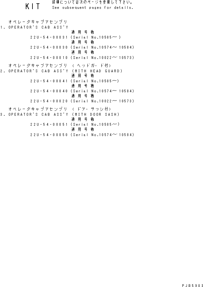 Схема запчастей Komatsu PC228UU-1-TN - КАБИНА (ЗАПЧАСТИ ДЛЯ ОБСЛУЖ-Я)(№-) ОСНОВН. КОМПОНЕНТЫ И РЕМКОМПЛЕКТЫ