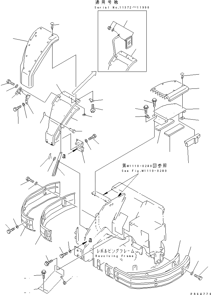 Схема запчастей Komatsu PC28UG-2 - ПЕРЕДН. COVER ЧАСТИ КОРПУСА