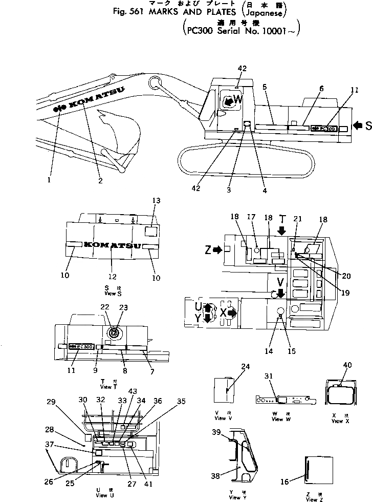 Схема запчастей Komatsu PC300-1 - МАРКИРОВКА (ЯПОН.) ОСНОВНАЯ РАМА И КАБИНА