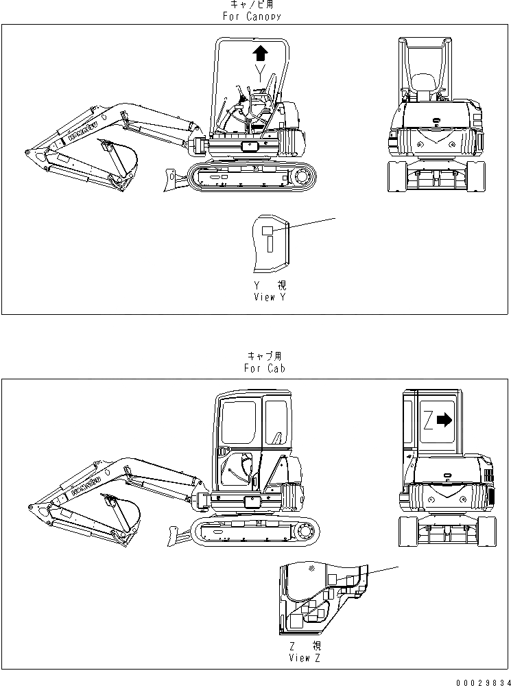 Схема запчастей Komatsu PC30MR-1 - ПОДЪЕМ ПЛАСТИНА МАРКИРОВКА