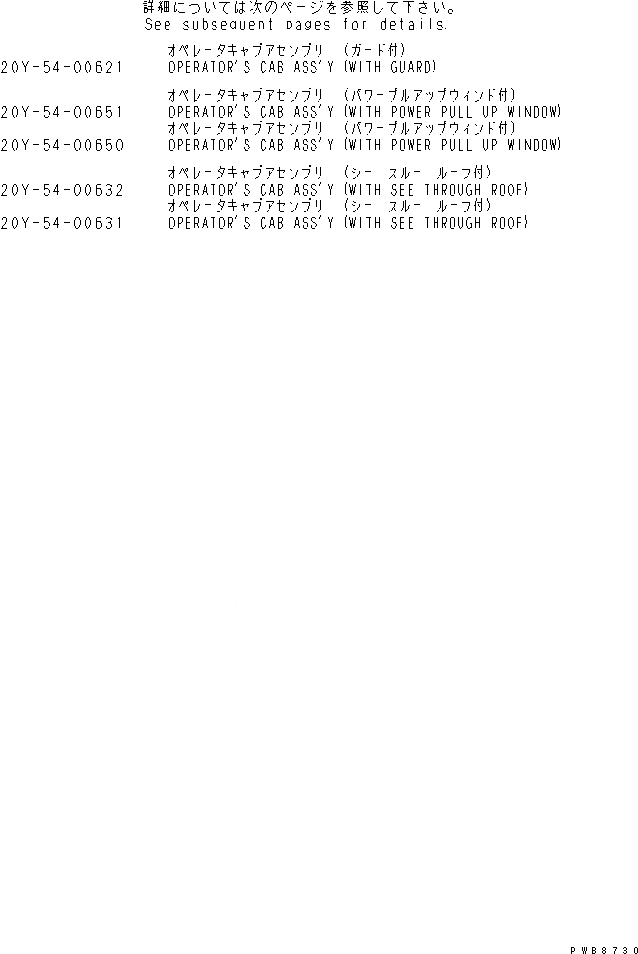 Схема запчастей Komatsu PC350LC-6 - КАБИНА В СБОРЕ (ЗАПЧАСТИ ДЛЯ ОБСЛУЖ-Я)(№-) ОСНОВН. КОМПОНЕНТЫ И РЕМКОМПЛЕКТЫ