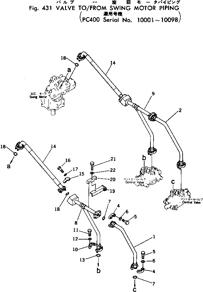 Схема запчастей Komatsu PC400-1 - КЛАПАН TO/FROM МОТОР ПОВОРОТА ТРУБЫ(№-98) ПОВОРОТН. И СИСТЕМА УПРАВЛЕНИЯS