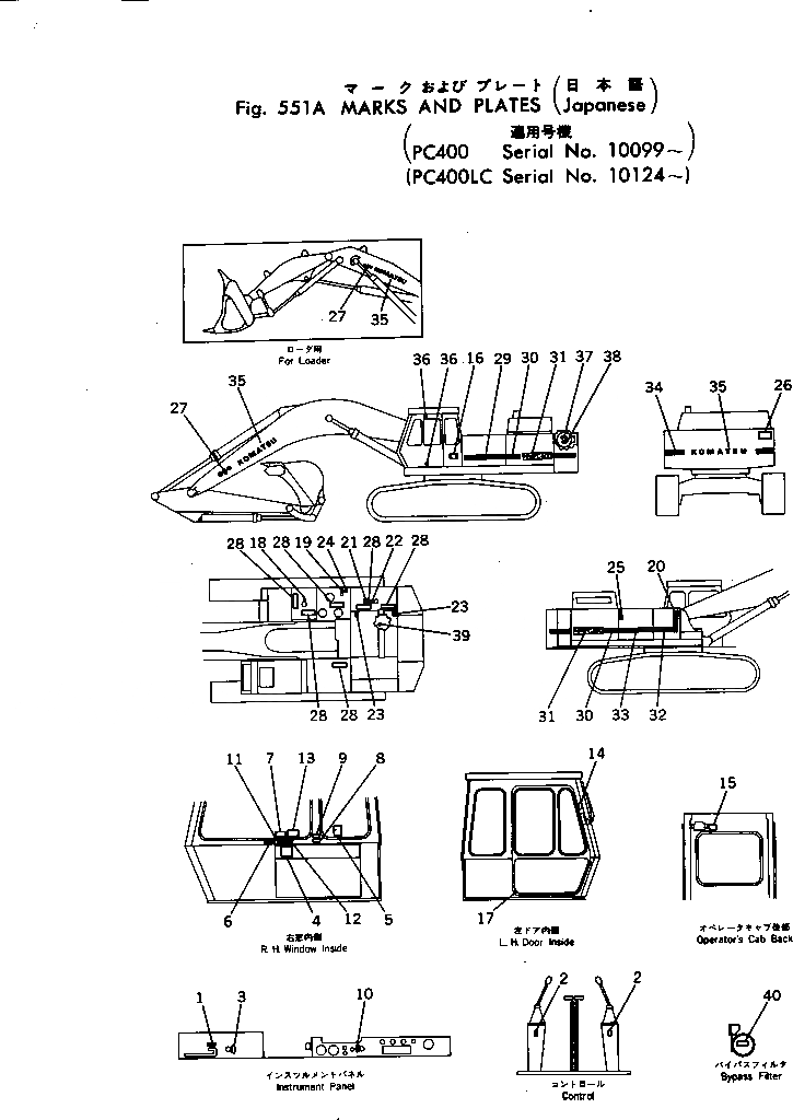 Схема запчастей Komatsu PC400-1 - МАРКИРОВКА (ЯПОН.)(№99-) ОСНОВНАЯ РАМА И КАБИНА