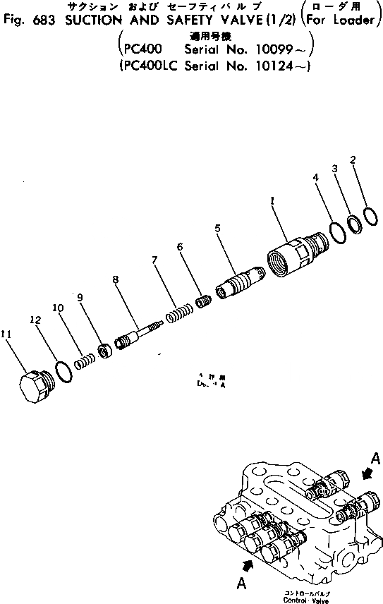 Схема запчастей Komatsu PC400-1 - ВСАСЫАЮЩИЙ КЛАПАН БЕЗОПАСНОСТИ (/) (ДЛЯ ПОГРУЗ.) УПРАВЛ-Е РАБОЧИМ ОБОРУДОВАНИЕМ