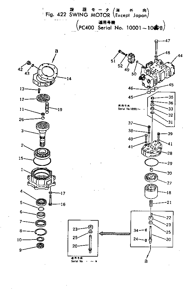 Схема запчастей Komatsu PC400-1 - МОТОР ПОВОРОТА (КРОМЕ ЯПОН.)(№-98) ПОВОРОТН. И СИСТЕМА УПРАВЛЕНИЯS