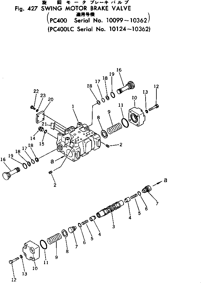 Схема запчастей Komatsu PC400-1 - МОТОР ПОВОРОТА ТОРМОЗНОЙ КЛАПАН(№99-) ПОВОРОТН. И СИСТЕМА УПРАВЛЕНИЯS