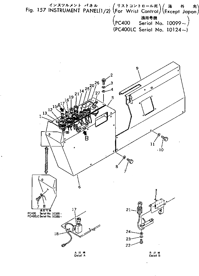 Схема запчастей Komatsu PC400LC-1 - ПАНЕЛЬ ПРИБОРОВ (/) (ДЛЯ WRIST УПРАВЛ-Е) (КРОМЕ ЯПОН.) КОМПОНЕНТЫ ДВИГАТЕЛЯ И ЭЛЕКТРИКА