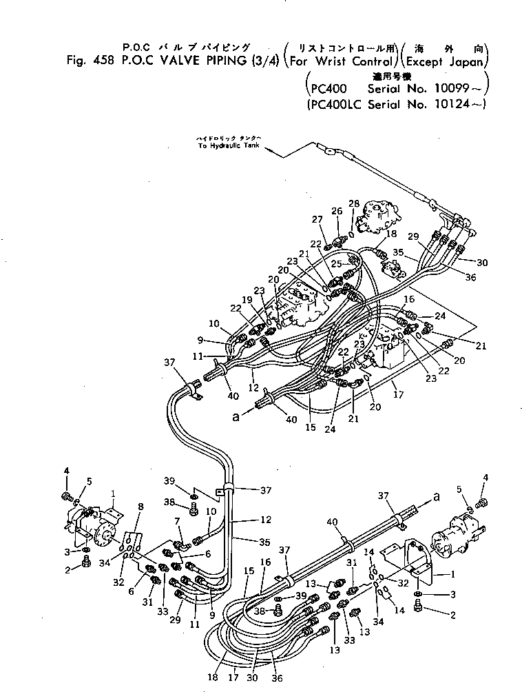 Схема запчастей Komatsu PC400LC-1 - P.O.C. КЛАПАН ТРУБЫ (/) (ДЛЯ WRIST УПРАВЛ-Е) (КРОМЕ ЯПОН.) ПОВОРОТН. И СИСТЕМА УПРАВЛЕНИЯS