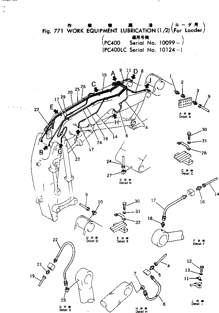 Схема запчастей Komatsu PC400LC-1 - РАБОЧЕЕ ОБОРУДОВАНИЕ СМАЗКА (/) (ДЛЯ ПОГРУЗ.) РАБОЧЕЕ ОБОРУДОВАНИЕ