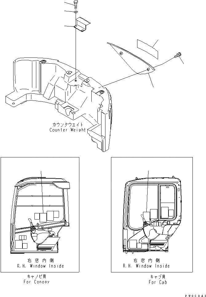 Схема запчастей Komatsu PC58UU-3 - КРЫШКА ПРОТИВОВЕСА (ДЛЯ УДЛИНН. РУКОЯТИ) (СЕВ. АМЕРИКА СПЕЦ-Я.)(№-) ЧАСТИ КОРПУСА