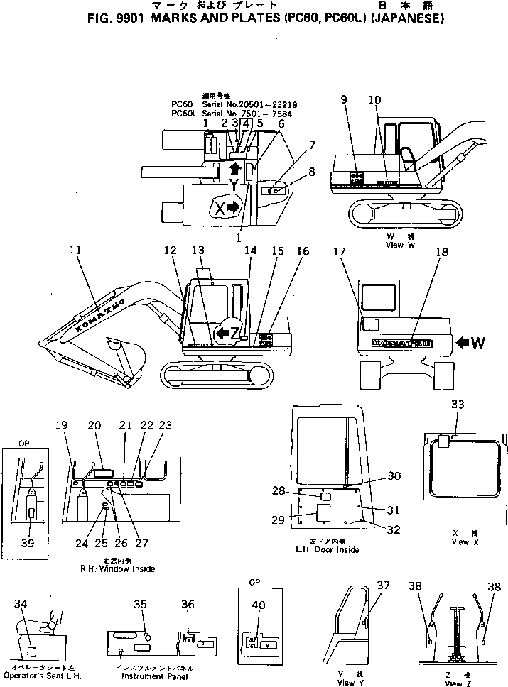 Схема запчастей Komatsu PC60-5 - МАРКИРОВКА (PC) (ЯПОН.) МАРКИРОВКА¤ ИНСТРУМЕНТ И РЕМКОМПЛЕКТЫ