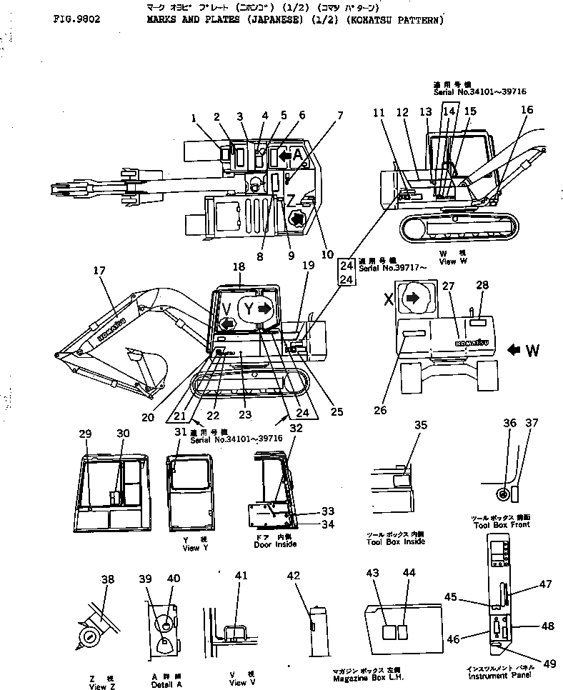 Схема запчастей Komatsu PC60-6S - МАРКИРОВКА (ЯПОН.) (/) (KOMATSU PATTERN №-)(№-) МАРКИРОВКА¤ ИНСТРУМЕНТ И РЕМКОМПЛЕКТЫ