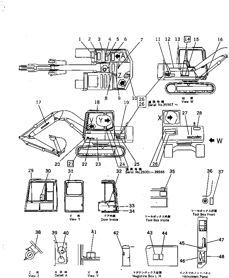 Схема запчастей Komatsu PC60-6Z - МАРКИРОВКА (ЯПОН.) (/) (KOMATSU PATTERN №-)(№-) МАРКИРОВКА¤ ИНСТРУМЕНТ И РЕМКОМПЛЕКТЫ