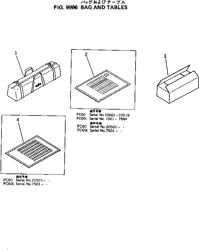 Схема запчастей Komatsu PC60L-5 - BAG И TABLES МАРКИРОВКА¤ ИНСТРУМЕНТ И РЕМКОМПЛЕКТЫ