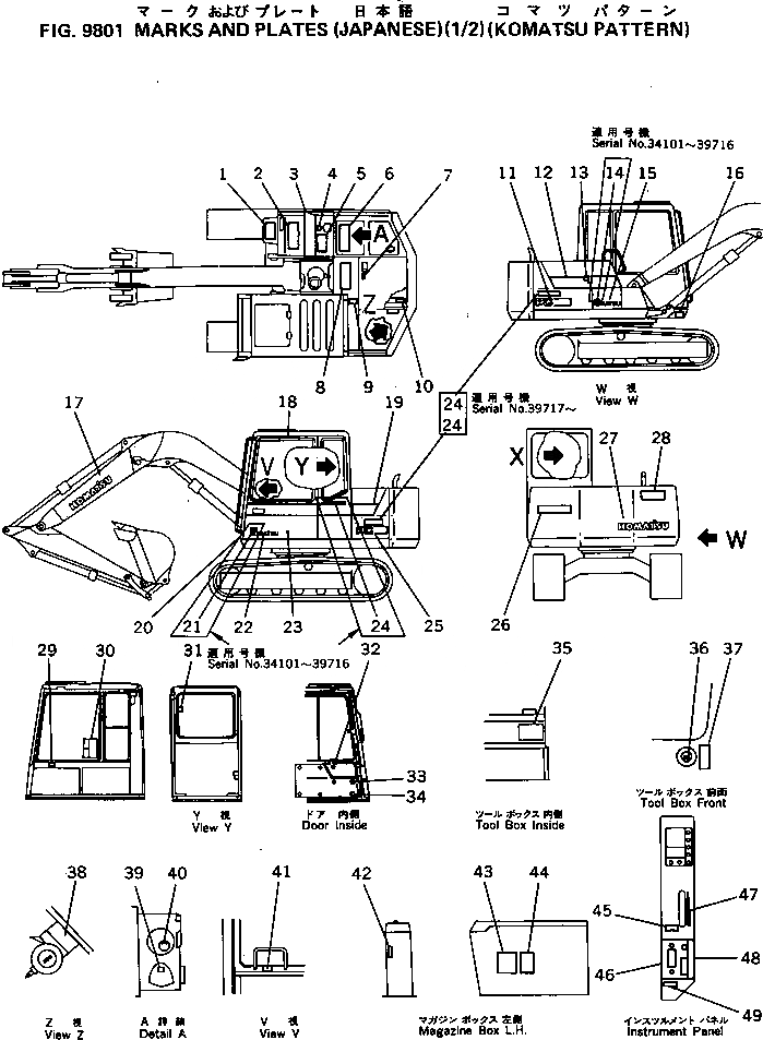 Схема запчастей Komatsu PC70-6 - МАРКИРОВКА (ЯПОН.) (/) (KOMATSU PATTERN)(№-) МАРКИРОВКА¤ ИНСТРУМЕНТ И РЕМКОМПЛЕКТЫ