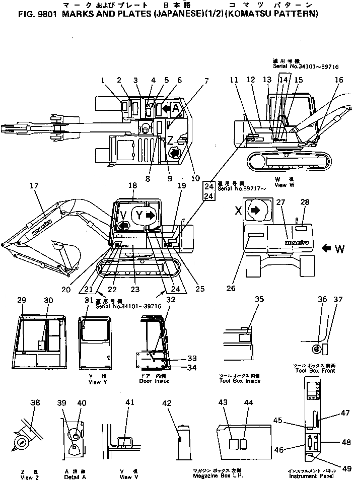 Схема запчастей Komatsu PC70-6 - МАРКИРОВКА (ЯПОН.) (/) (KOMATSU PATTERN)(№-) МАРКИРОВКА¤ ИНСТРУМЕНТ И РЕМКОМПЛЕКТЫ