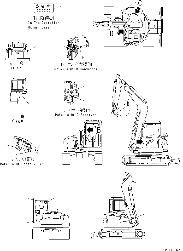 Схема запчастей Komatsu PC70FR-1 - БЕЗОПАСН. LABEL (ДЛЯ КАБИНЫ) МАРКИРОВКА¤ ИНСТРУМЕНТ И РЕМКОМПЛЕКТЫ