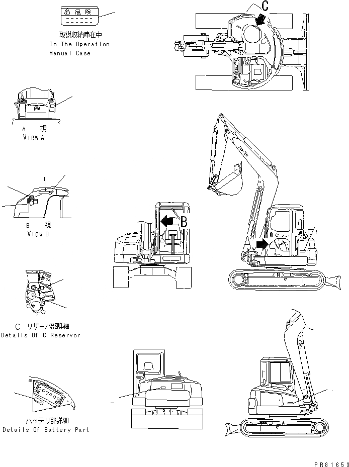 Схема запчастей Komatsu PC70FR-1 - БЕЗОПАСН. LABEL (ДЛЯ НАВЕСА) МАРКИРОВКА¤ ИНСТРУМЕНТ И РЕМКОМПЛЕКТЫ