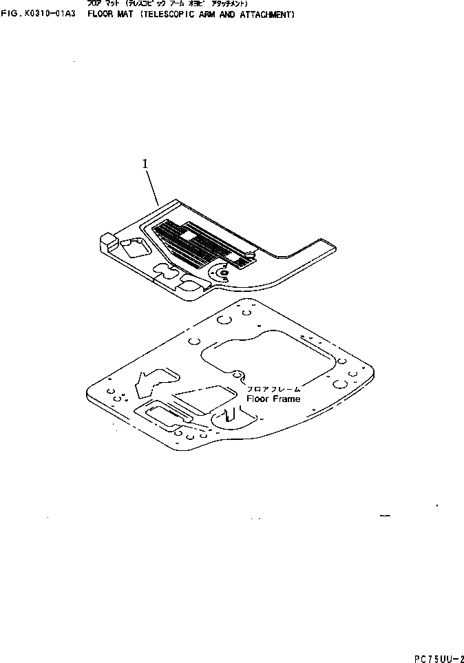 Схема запчастей Komatsu PC75UD-2E - ПОКРЫТИЕ ПОЛА(ТЕЛЕСКОПИЧЕСК. РУКОЯТЬ И НАВЕСН. ОБОРУД) КАБИНА ОПЕРАТОРА И СИСТЕМА УПРАВЛЕНИЯ
