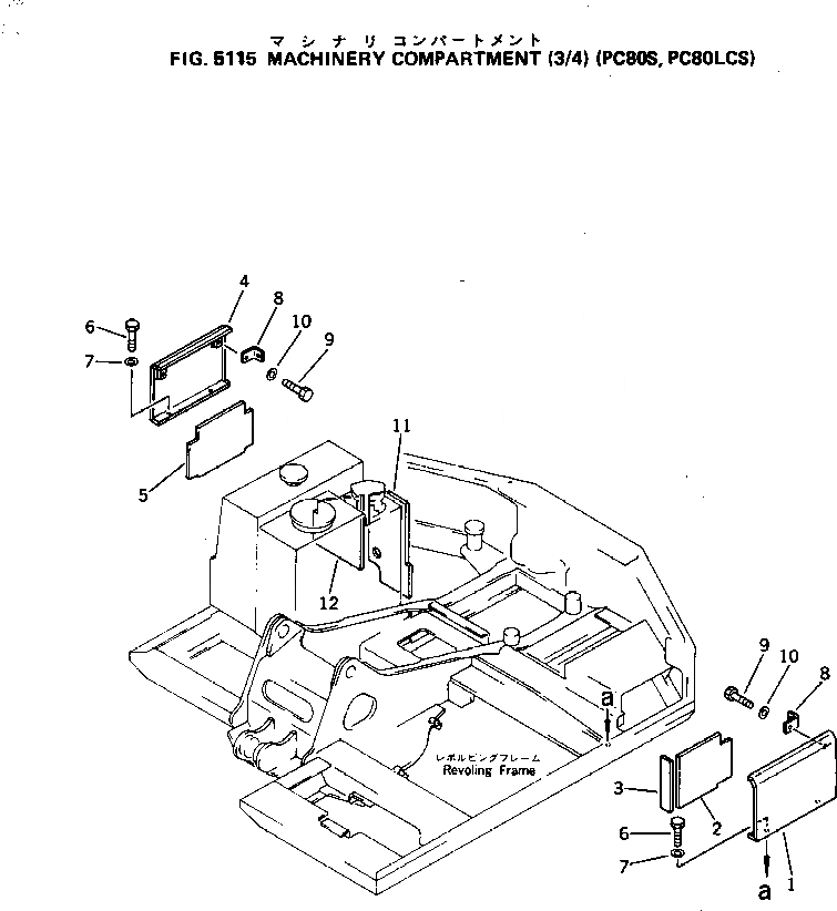 Схема запчастей Komatsu PC80LC-3 - MACHINERY ОБСТАНОВКА (/) (PC8LCS) ОСНОВНАЯ РАМА¤ ЧАСТИ КОРПУСА И КАБИНА