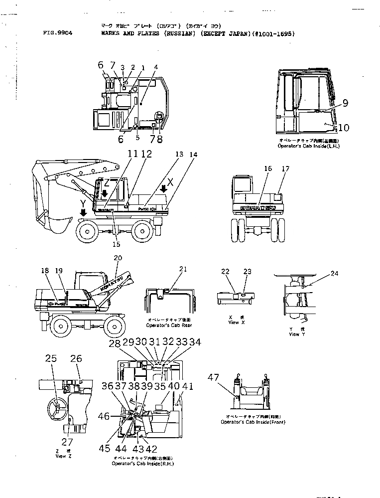 Схема запчастей Komatsu PW150-1 - МАРКИРОВКА (РОССИЯ) (КРОМЕ ЯПОН.)(№-9) СПЕЦ. APPLICATION ЧАСТИ¤ МАРКИРОВКА¤ ИНСТРУМЕНТ И РЕМКОМПЛЕКТЫ