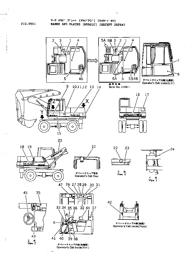 Схема запчастей Komatsu PW150-1 - МАРКИРОВКА (ИСПАНИЯ) (КРОМЕ ЯПОН.)(№-9) СПЕЦ. APPLICATION ЧАСТИ¤ МАРКИРОВКА¤ ИНСТРУМЕНТ И РЕМКОМПЛЕКТЫ