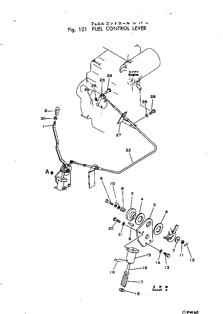 Схема запчастей Komatsu PW60-1 - РЫЧАГ УПРАВЛ-Я ПОДАЧЕЙ ТОПЛИВА КОМПОНЕНТЫ ДВИГАТЕЛЯ И ЭЛЕКТРИКА