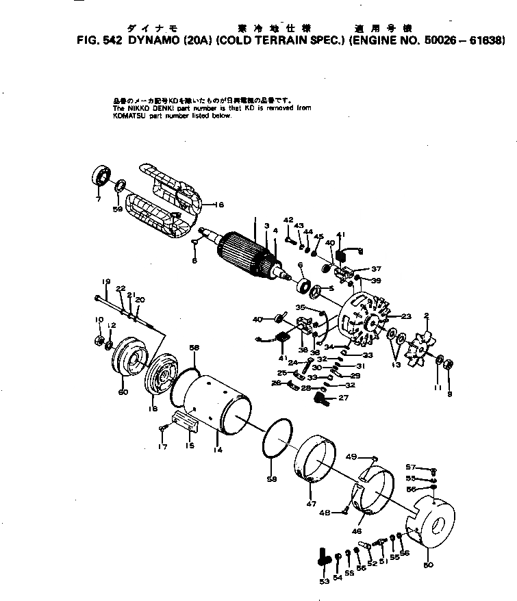 Схема запчастей Komatsu S4D120-11F - DYNAMO(A)(МОРОЗОУСТОЙЧИВ. СПЕЦИФИКАЦИЯ.)(№-8) ОХЛАЖД-Е И ЭЛЕКТРИКАS