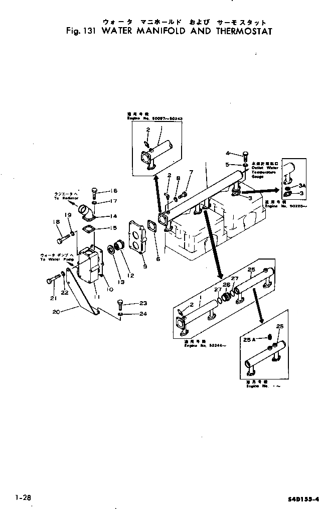 Схема запчастей Komatsu S4D155-4 - ВОДЯНОЙ КОЛЛЕКТОР И ТЕРМОСТАТ(№87-) ГОЛОВКА ЦИЛИНДРОВ