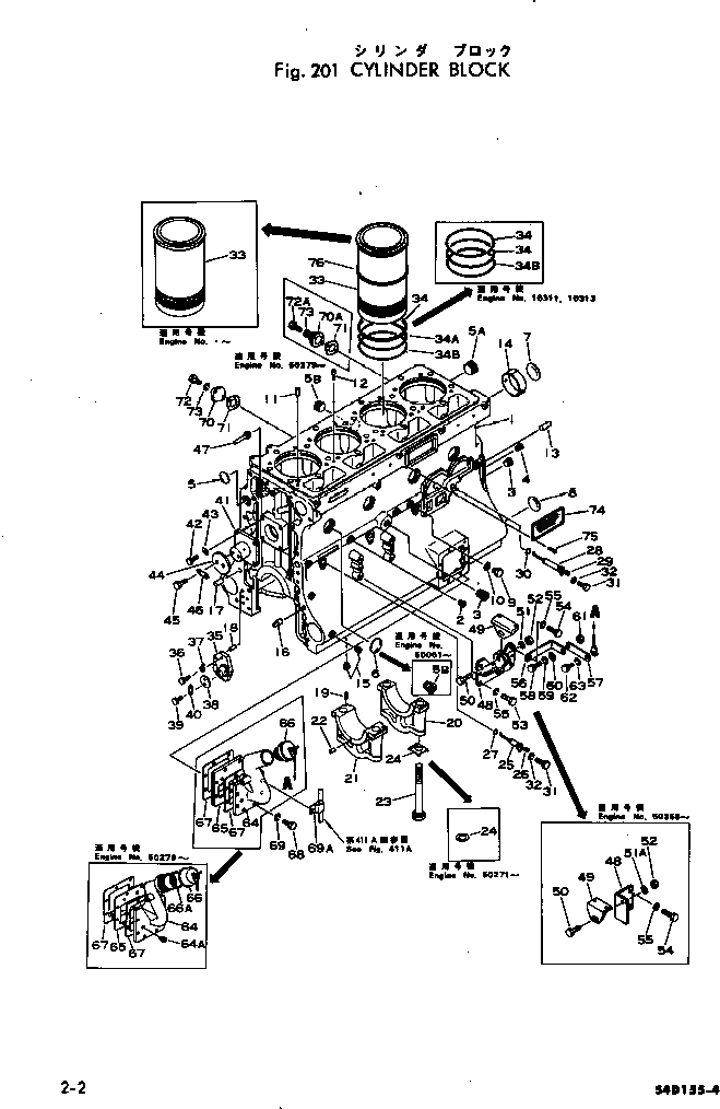Схема запчастей Komatsu S4D155-4 - БЛОК ЦИЛИНДРОВ(№87-) БЛОК ЦИЛИНДРОВ