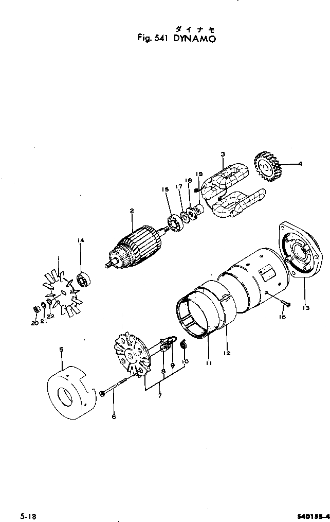 Схема запчастей Komatsu S4D155-4 - DYNAMO(№87-) СИСТЕМА ОХЛАЖДЕНИЯ