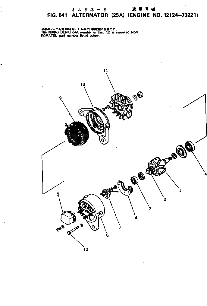 Схема запчастей Komatsu S6D105-1G - ГЕНЕРАТОР (A)(№-7) ОХЛАЖД-Е И ЭЛЕКТРИКАS