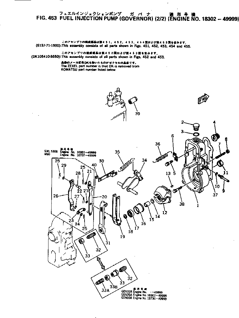 Схема запчастей Komatsu S6D105-1F - ТОПЛ. НАСОС (РЕГУЛЯТОР) (/)(№8-9999) ТОПЛИВН. СИСТЕМА