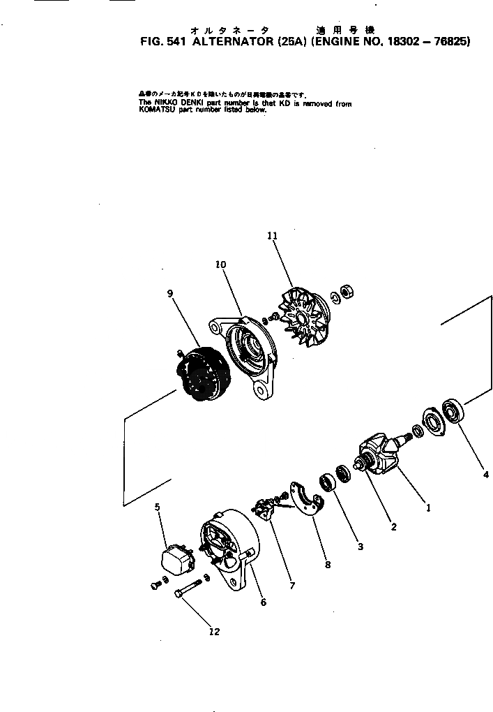 Схема запчастей Komatsu S6D105-1F - ГЕНЕРАТОР (A)(№8-78) ОХЛАЖД-Е И ЭЛЕКТРИКАS