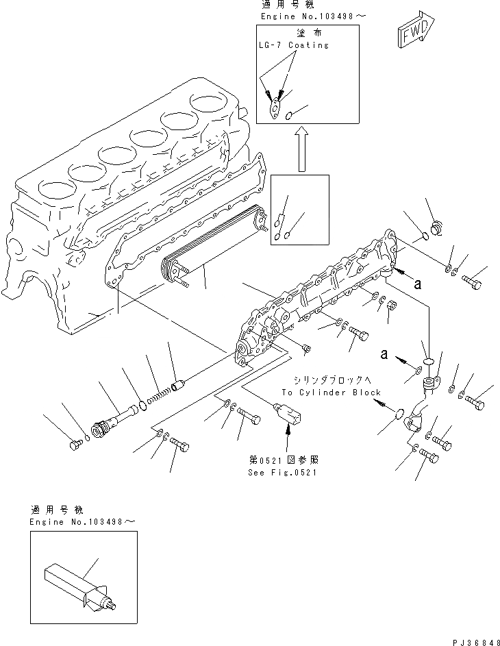 Схема запчастей Komatsu S6D105-1PP - СИСТЕМА СМАЗКИ МАСЛООХЛАДИТЕЛЬ(№9779-) СИСТЕМА СМАЗКИ МАСЛ. СИСТЕМА