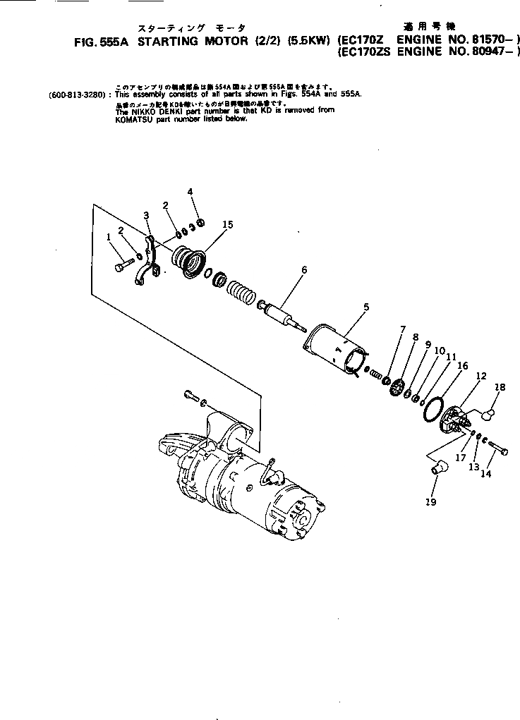 Схема запчастей Komatsu S6D105-1P - СТАРТЕР (/) (.KW)(№87-) ОХЛАЖД-Е И ЭЛЕКТРИКАS