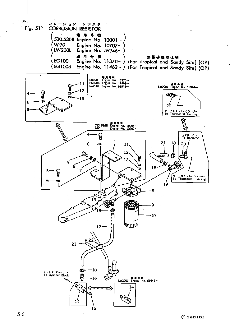 Схема запчастей Komatsu S6D105-1B - АНТИКОРРОЗ. ЭЛЕМЕНТ (TROPICAL И ПЕСЧАН. СПЕЦ-Я.) ОХЛАЖД-Е И ЭЛЕКТРИКАS