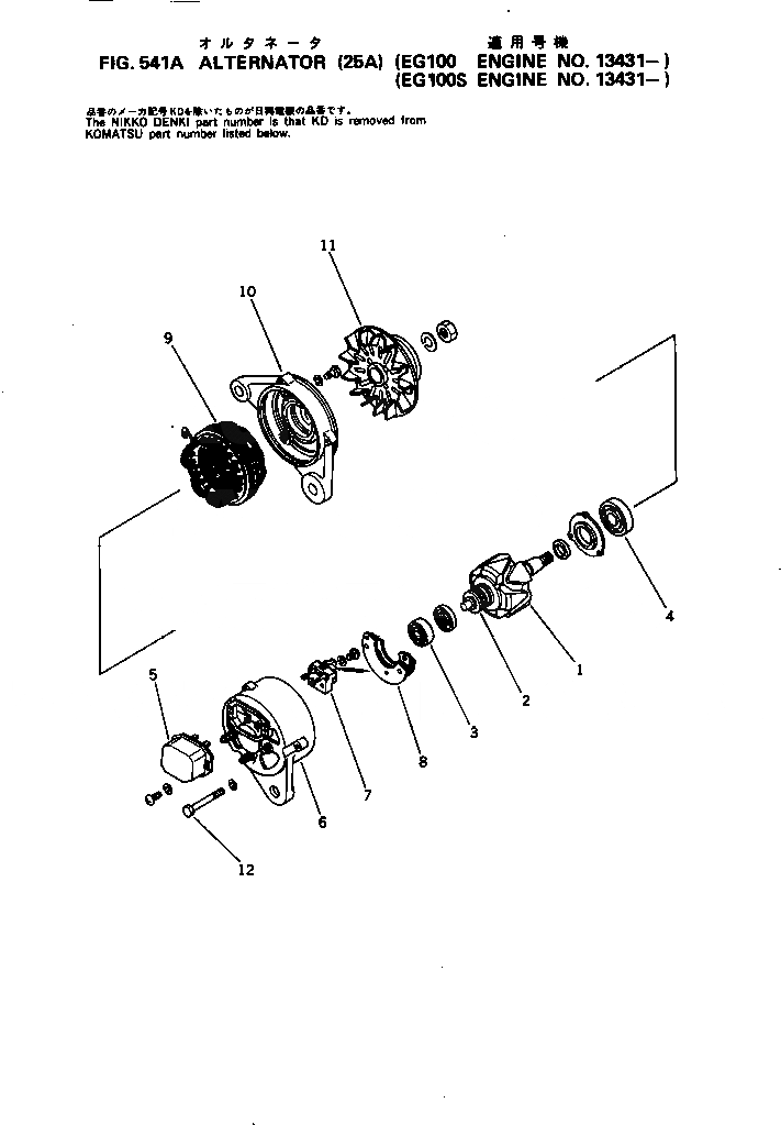 Схема запчастей Komatsu S6D105-1B - ГЕНЕРАТОР (A)(№-) ОХЛАЖД-Е И ЭЛЕКТРИКАS