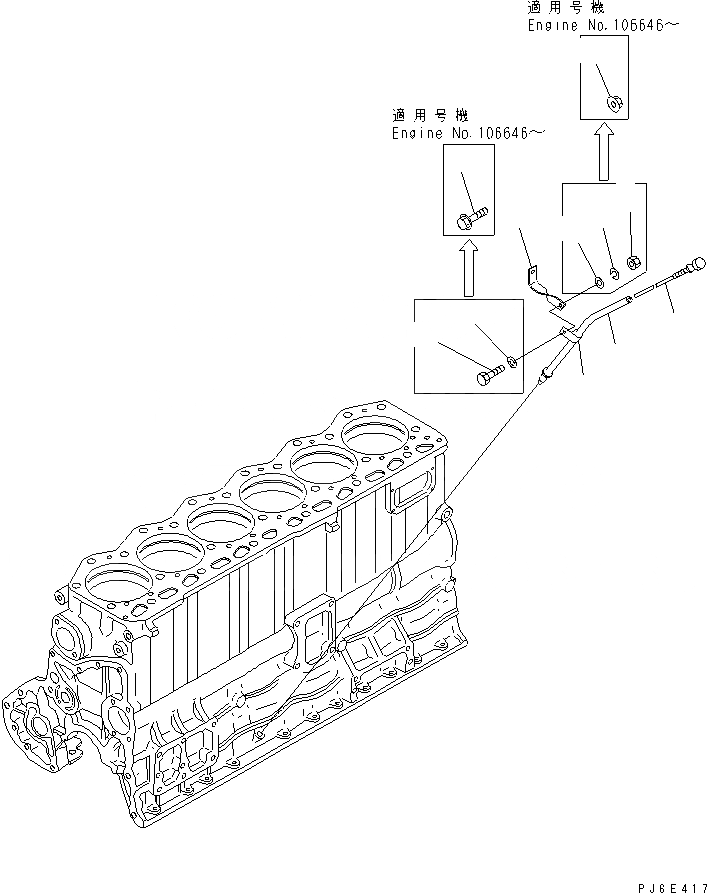 Схема запчастей Komatsu S6D105-1VV-6 - МАСЛ. ЩУП(№8-) ДВИГАТЕЛЬ